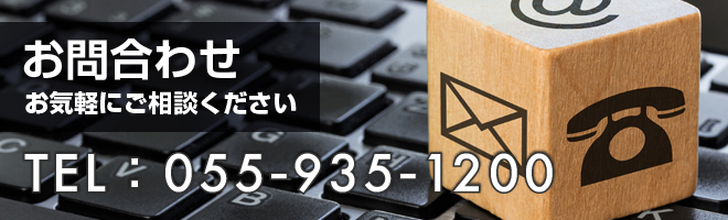 ダイテックジャパンへのお問合わせ