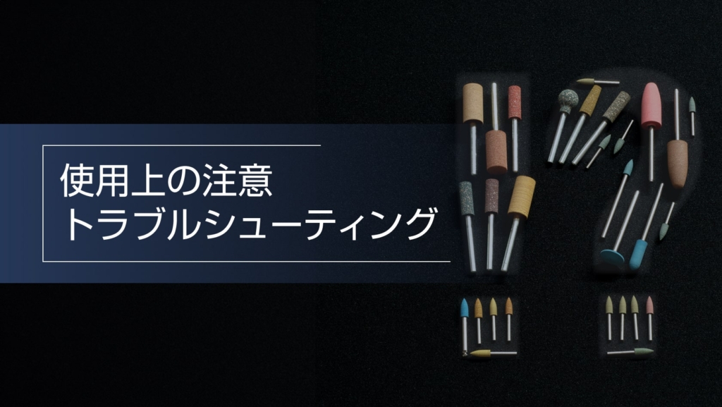 技術情報・トラブルシューティング 技術情報・トラブルシューティング